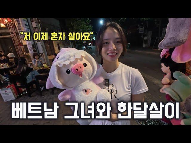 베트남 그녀의 자취방에서 한달살이 여행 시작  (1)