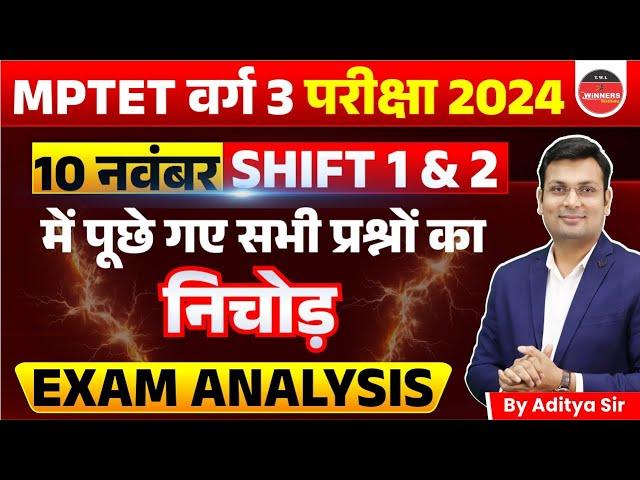 MPTET Varg 3 Exam Analysis 2024 | MPTET Varg 3 Paper Analysis | Varg 3 Analysis by Aditya Patel Sir