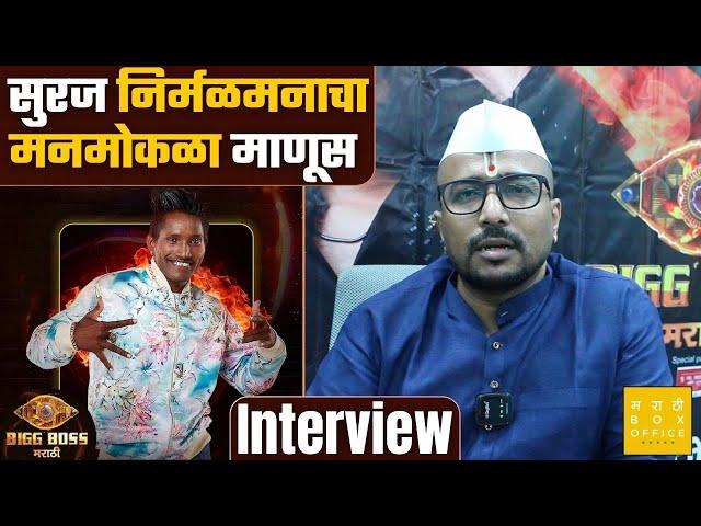 Purushottam Dada Patil यांच्यासोबत खास गप्पा  BIGG BOSS MARATHI | Colors Marathi