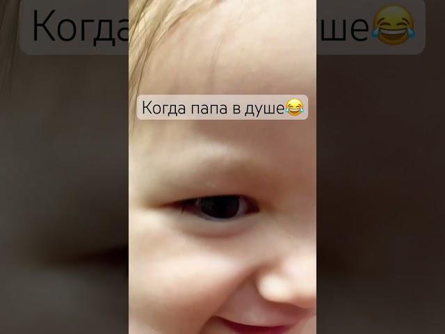 Когда папа ушел в душ#korea #корея #쌍둥이 #дети #twins #아기 #двойня #русскиевкорее