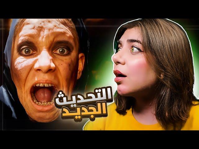 تعالو نكتشف غرفة امل - الخالة فاطمة