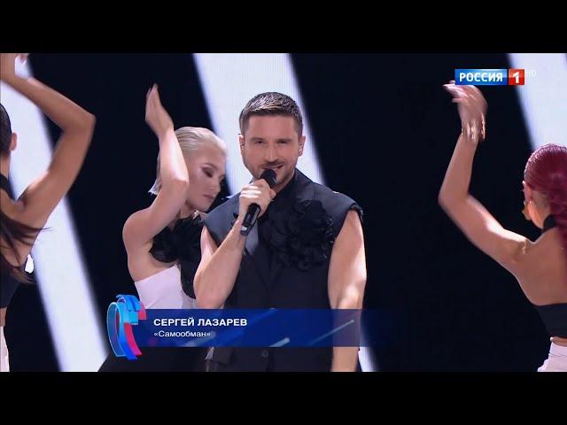 Сергей Лазарев -  Самообман | Новая волна 2024.08.27 Гала-концерт