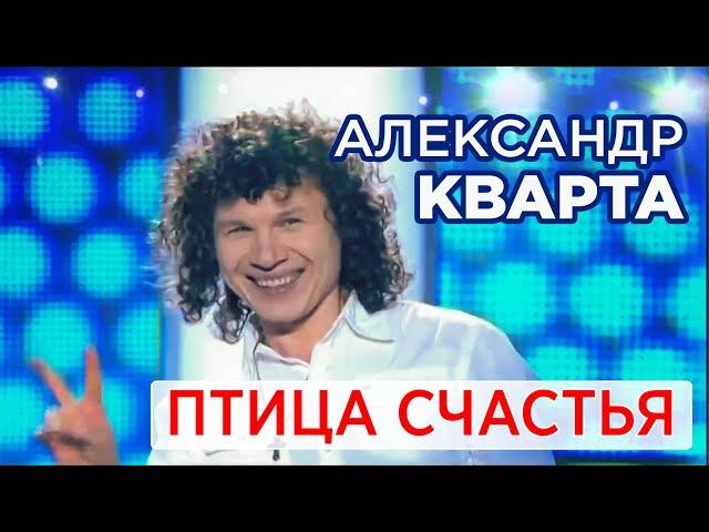 Сольное выступление Александра Кварты на телеканале Интер