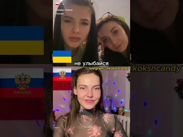 Украинские девочки рассмешили Россиянку до слез! Позор в чат-рулетке #шортс #девушка #общение