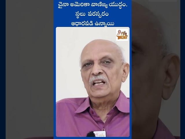 చైనా అమెరికా వాణిజ్య యుద్ధం | IYR Krishna Rao about Trump last Night Meeting | USA Tariffs | IYR