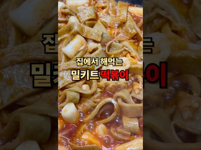 다이어트가 필요해.. 그래도 떡볶이는 못참쥬 계란6개..ㅋ #cooking #떡볶이 #다이어트