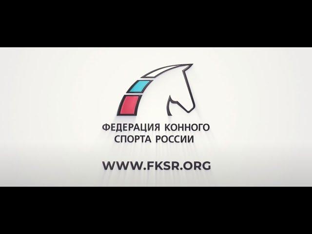 Федерация конного спорта России