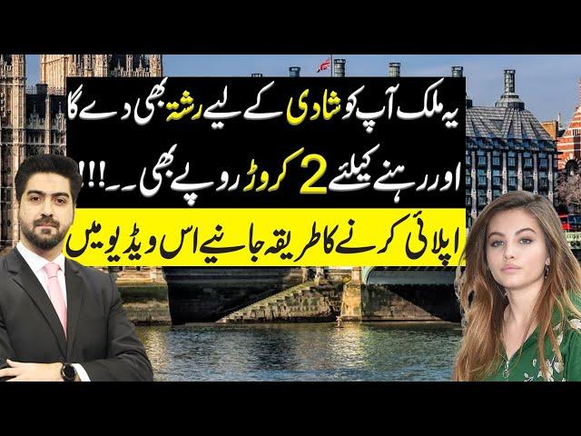 Shadi K Liay Larki Bhe or 2 Crore Bhe? Magar Kesy - Details by Syed Ali Haider