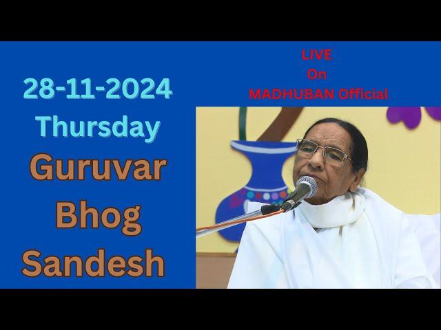 LIVE  मधुबन भोग सन्देश | 28-11-2024 (Thursday) | Pandav Bhawan | Madhuban Bhog Message |