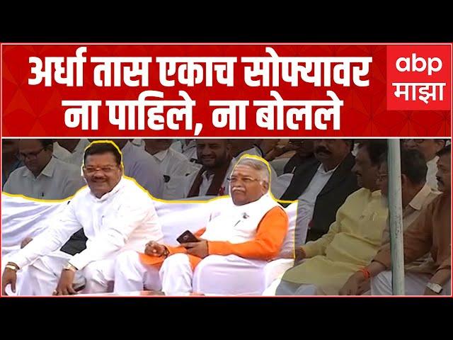 Chandrakant Khaire vs Sanjay Shirsat : खैरे-शिरसाट एकाच मंचावर, ना पाहिले, ना बोलले