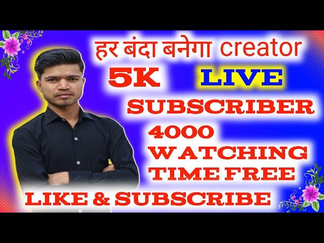 5K subscriber free ll 4000 watching time ll Akash is vlogs ll op live 