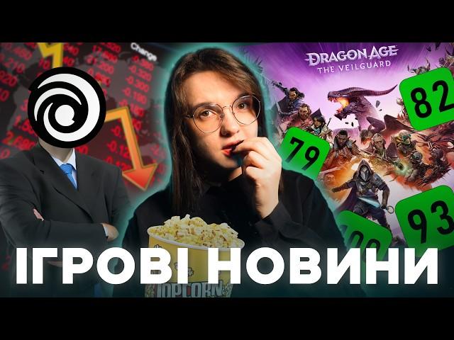 🫠 Проблеми Ubisoft,  ШІ скандал з Blizzard,  (не)заслужені оцінки Dragon Age та інші ігрові новини