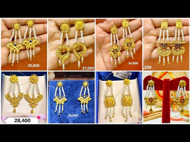 Latest Gold Earrings Design/Pearl Earrings/Kanbala/ মাত্র 3 গ্রাম থেকে কানেরদুল ||