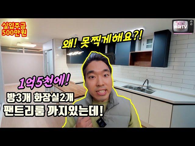 [파주빌라] 하마TV 라이언이 처음으로 대표에게 반항하고 촬영한 집 ㅋㅋㅋ