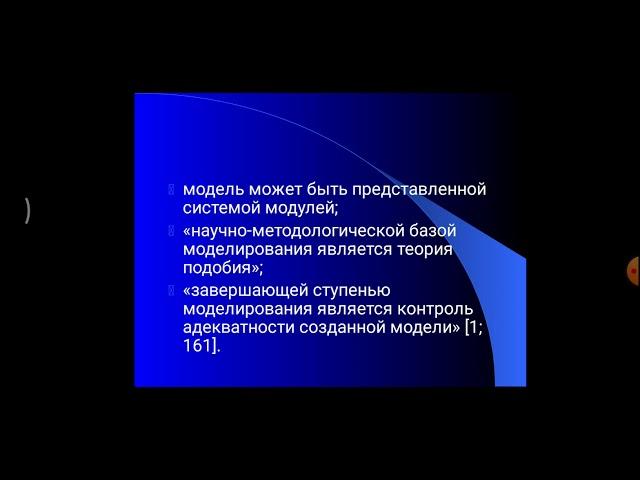 Сулейменова З.Е. Современная методология иноязычного образования. Модель как метод научного познания