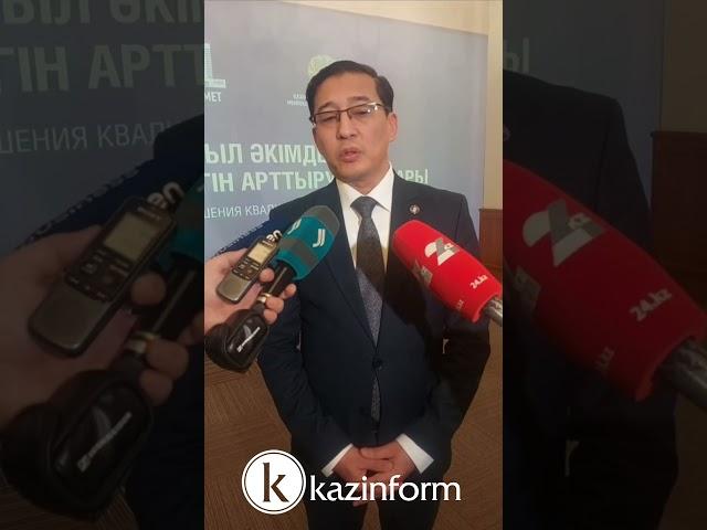 «Әкімдер мектебі»: сайланған ауыл және аудан басшыларын оқыту басталды #kazinform #қазақпарат