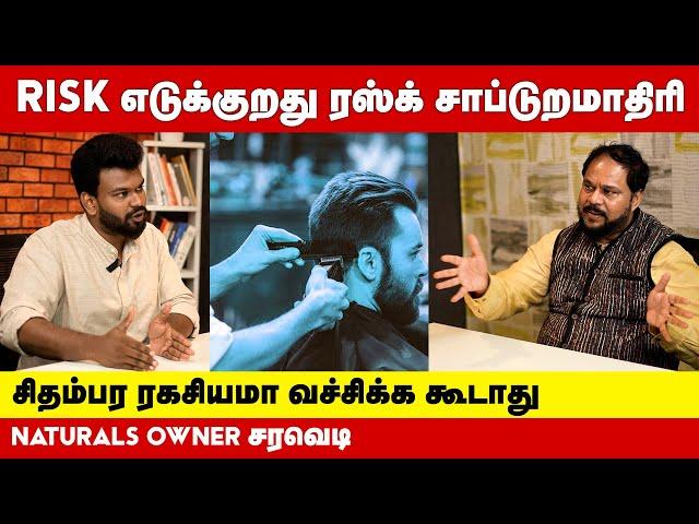 இந்த Shortcut-ஐ பின்பற்றினால் எல்லாரும் ஈசியா ஜெயிக்கலாம் | Naturals Owner CK Kumaravel Interview