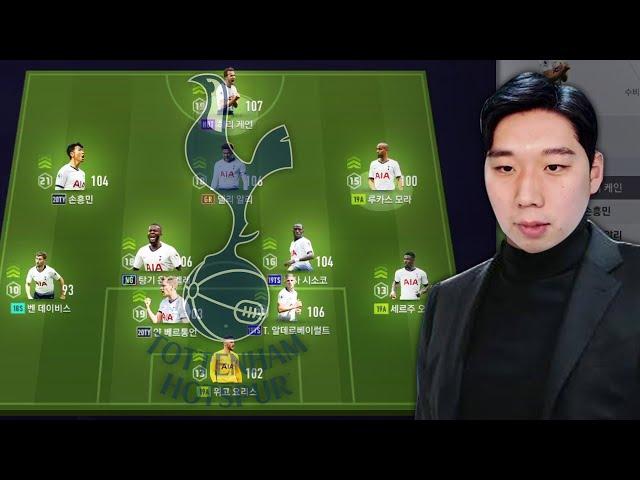 토트넘 2기 1화. 올미페 올현역 근-본의 토트넘으로갑니다 다시 시작되는 보리뉴…! 피파4
