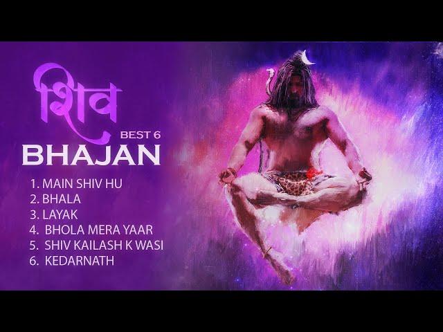 Best Shiv Bhajan | Mahashivratri 2023 I Best of Record Mill | Vinay and Vineet katoch | Mahadev