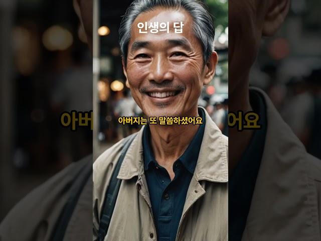 인생의 답 #인생 #정답 #인내 #오늘 #성실 #친절 #수처작주입처개진