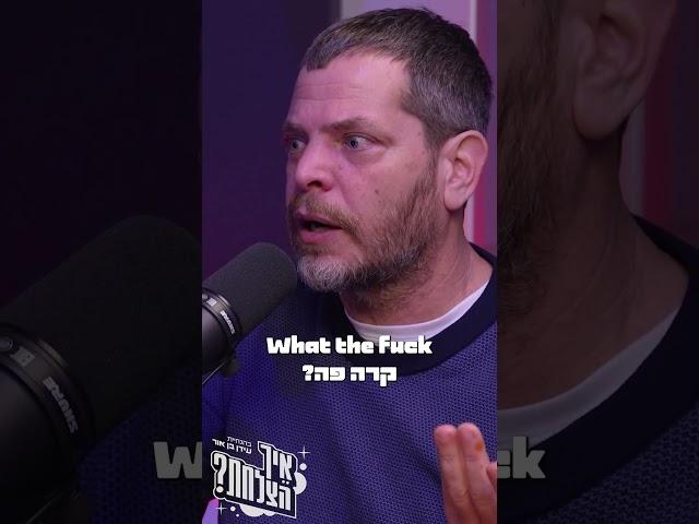 הקונספציה של שי גולדן