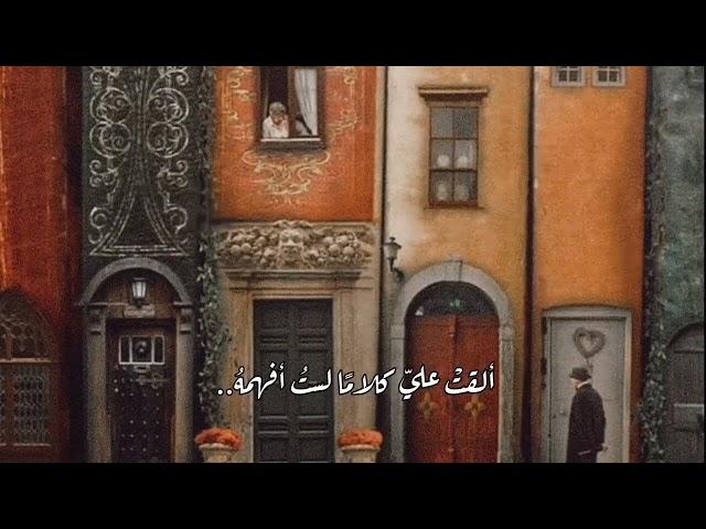 وجئت اسالها 720P HD