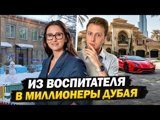 Создала школу, где учатся дети самых богатых людей в мире! Реальная история русской девушки