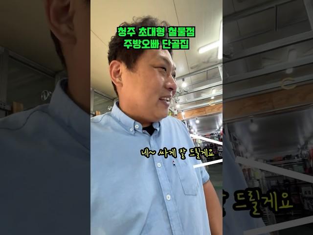 아날로그 감성 가득한 청주 최대 철물점 #대청철물