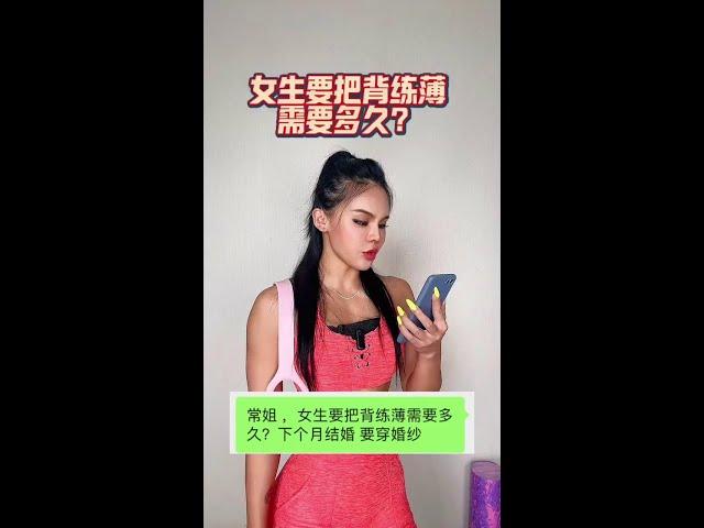 夏天什么都可以不练，但一定要练背，背部练好看了穿啥都好看，建议居家做阻力训练，效果更好#健身 #居家锻炼 #背部训练