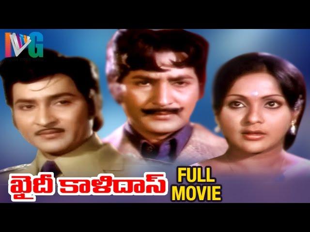 Khaidi Kalidasu Telugu Full Movie | Shoban Babu | Mohan Babu | Chakravarthy | Indian Video Guru