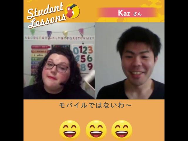 Cambly User Lessons⑤：KazさんとHeather先生(アメリカ）