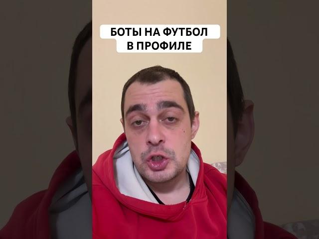 Стратегия на футбол тотал меньше #футбол