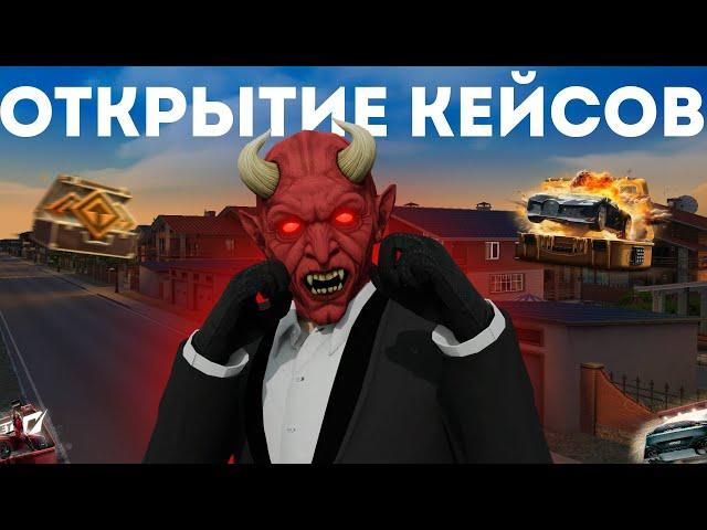 ОТКРЫТИЕ РЕФЕРАЛЬНЫХ КЕЙСОВ! БЛАГОДАРЯ ВАМ! КАЗАНСКИЙ! NEXT RP!   #некстрп #mta  #nextrp