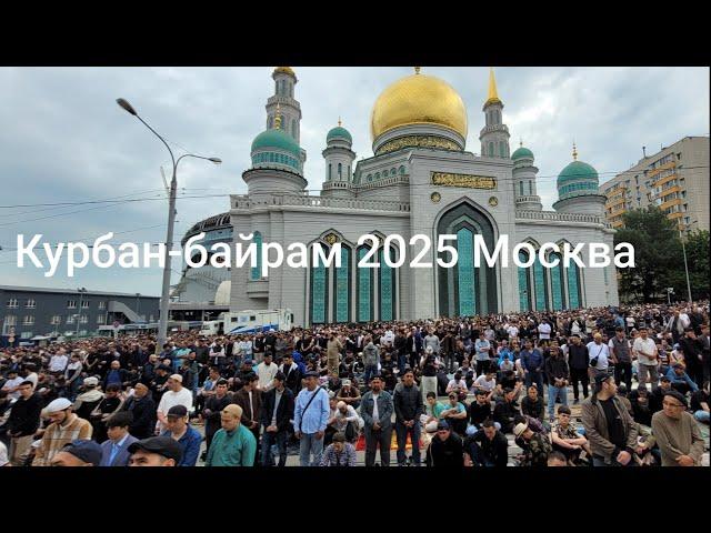КУРБАН-БАЙРАМ 2025 Соборная мечеть. Люди собираются на праздник