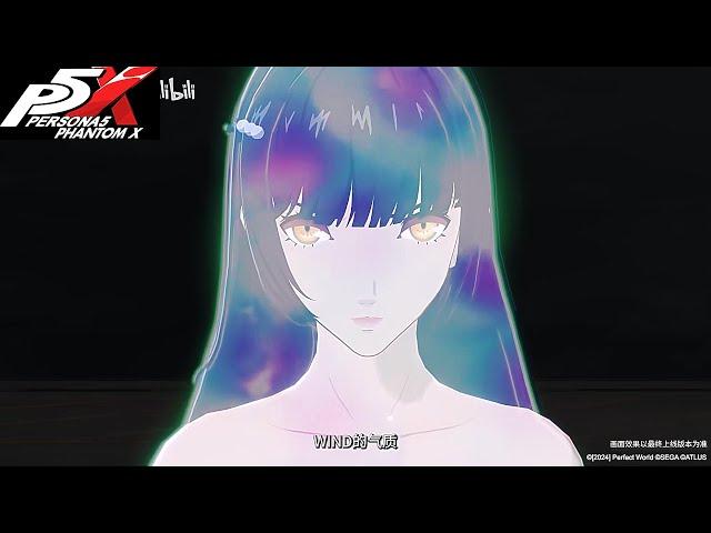 Persona 5 The Phantom X - Version 3.2.1 Wind of Real Life Trailer