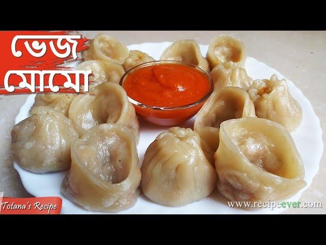 Veg Momos Recipe - Bengali Style - বাড়িতে বানান ভেজ মোমো - How to make Momos with Red Chutney