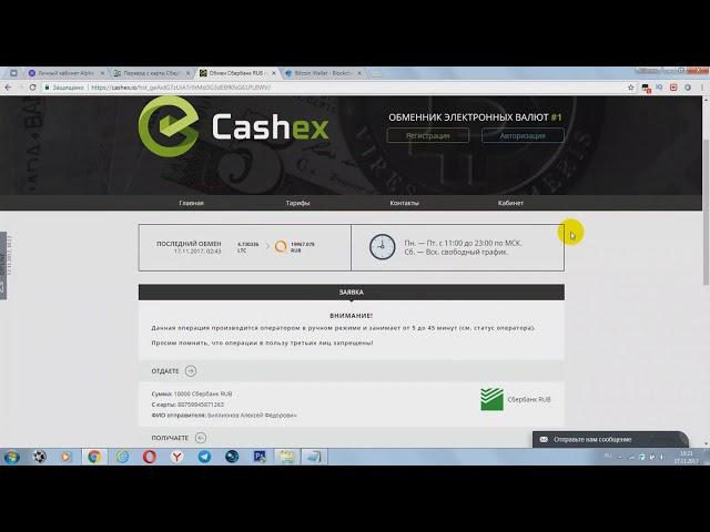 КАК ПОПОЛНИТЬ КРИПТОКОШЕЛЕК ЧЕРЕЗ BESTCHANGE ПОПОЛНЯЕМ МУЛЬТИКОШЕЛЕК ALPHA CASH