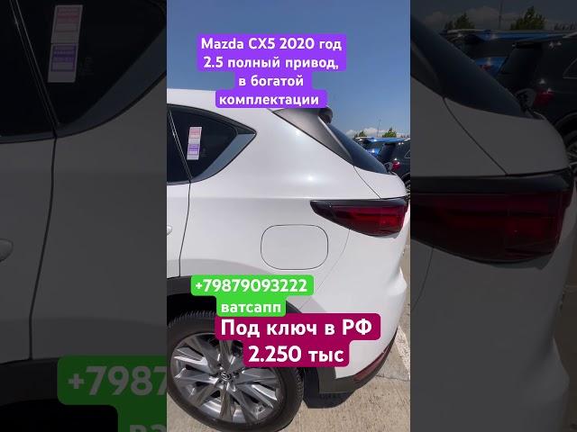 Авто из Грузии,под ключ в РФ,подбор доставка до вашего дома￼,любой автомобиль+79879093222 WhatsApp ￼