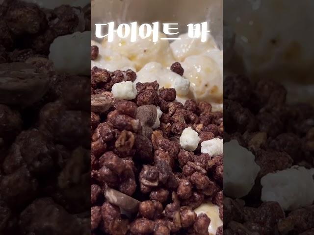 그레놀라로 마시멜로우 누가바 _다이어트버전 ㅠ #다이어트레시피 #레시피 #집밥 #간단요리레시피