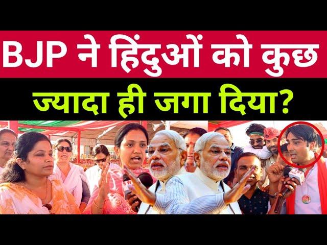 loksabha election 2024 || public opinion || exit poll || up election news || news in hindi || latest