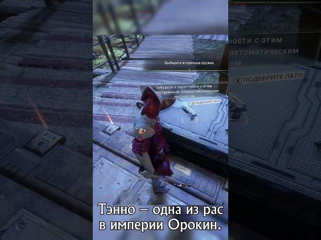 Лор Warframe для новичков часть 1