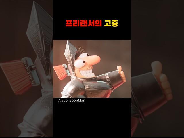 프리랜서의 고충