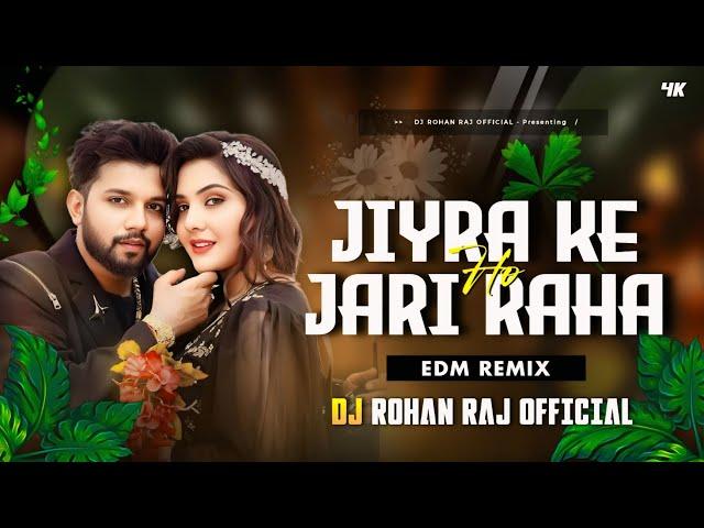 JIYARA KE JARI RAHA HO | EDM BASS | DJ ROHAN RAJ