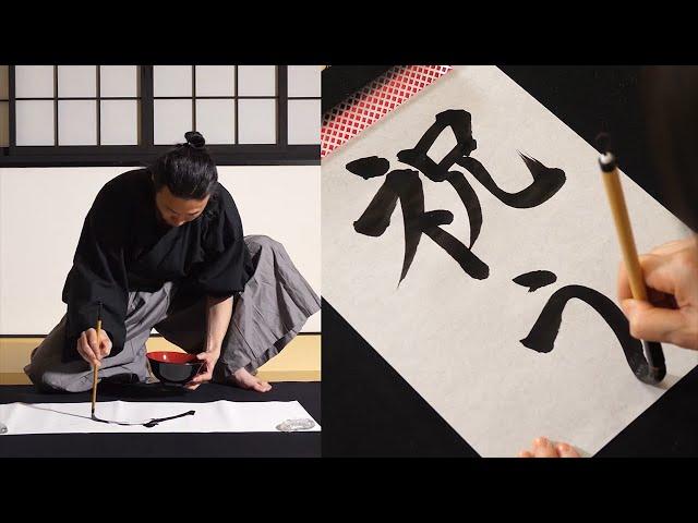 Shodo Brush Calligraphy – Writing from the Heart