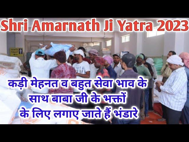 Latest Video️Poshpatri Bhandara | Shree Shiv Sewak Delhi | Shri Amarnath Ji Yatra 2023