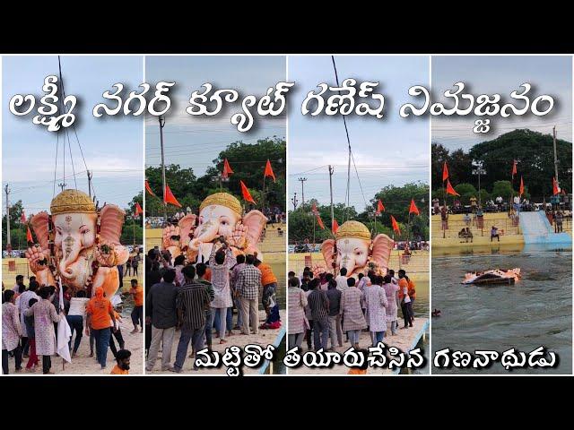 kurnool ganesh nimarjanam 2024 kurnool ganesh laxminagar