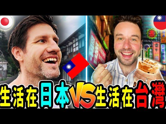 Living in JAPAN Vs. Living in TAIWAN! Which One is Better?