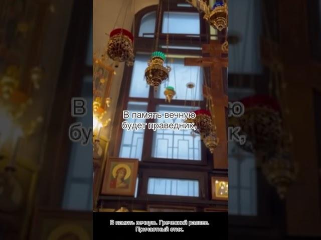 В память вечную причастный стих. Во вторник и Святому единому. Греческий распев.