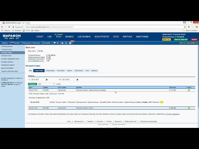 Кубок Польши Корона VS Заглембе Ставка 55000 на победу Короны