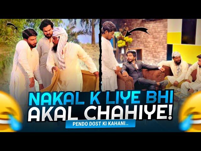 Nakal K liye Bhi Akal Chahye!  | Pendo Dost Ki Kahani | Khizar Omer